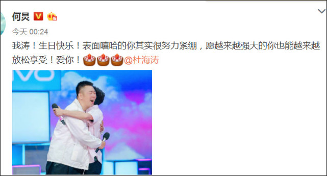 杜海涛生日何炅,杜海涛生日谢娜