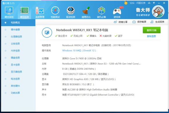 神舟战神k670eg6h5测评,神舟战神k670tg6a2测评