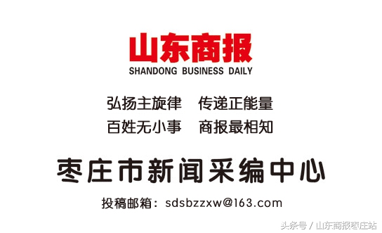 枣庄市第八届运动会,枣庄市第九届全民健身运动会