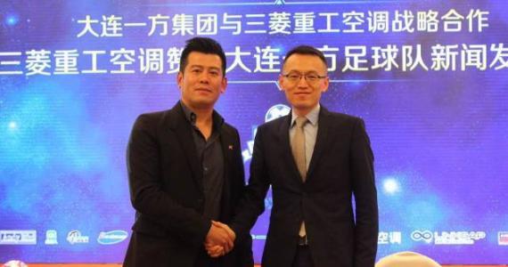 大连一方冲超庆典完整版,大连一方庆祝