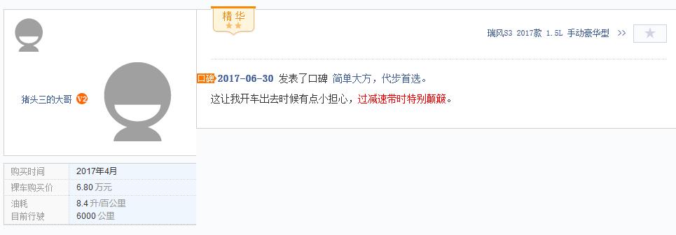 江淮瑞风s3定位以后还是跑偏,瑞风s3方向盘卡顿跑偏怎么办