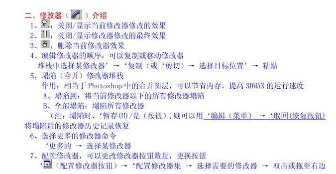 一套完整的3dmax教程,3dmax干货教程