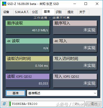 来一个全新选择东芝首款64层3DNANDSSD——TR200全网首测
