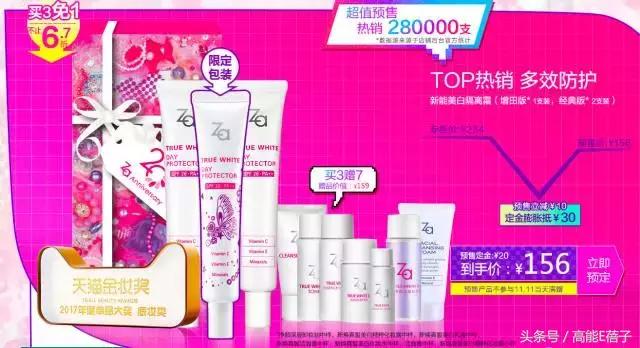 还在为双十一发愁吗话术,还在为双十一囤护肤项目发愁吗