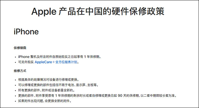 娓増iphone淇濅慨2019,娓増iphone鍏嶈垂淇濅慨