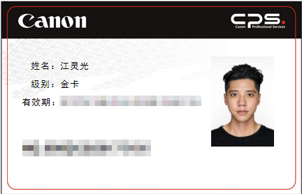 佳能cps摄影师如何申请,佳能cps会员可以使用几次