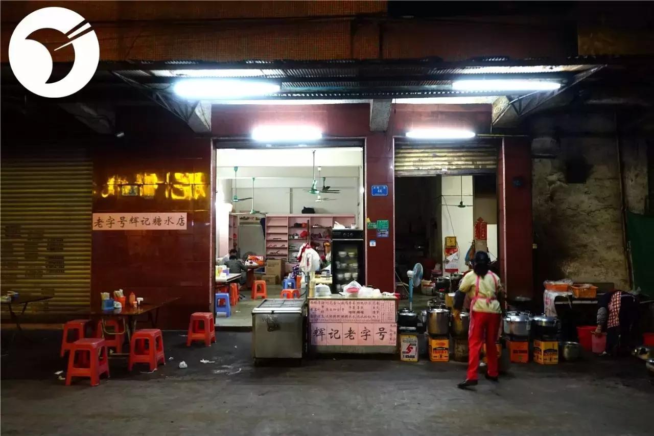 东莞这些糖水铺,越夜越好生意!有的已经开了30多年,你去过吗?