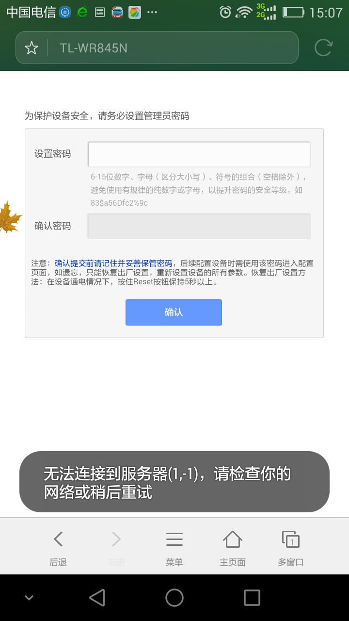 路由器复位后用手机怎么重新设置,路由器复位电脑怎么设置才能上网