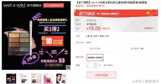 张天爱同款彩妆,不吃土就能买到的明星同款