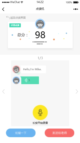 英语点读学习机微信,微信里有翻译器吗