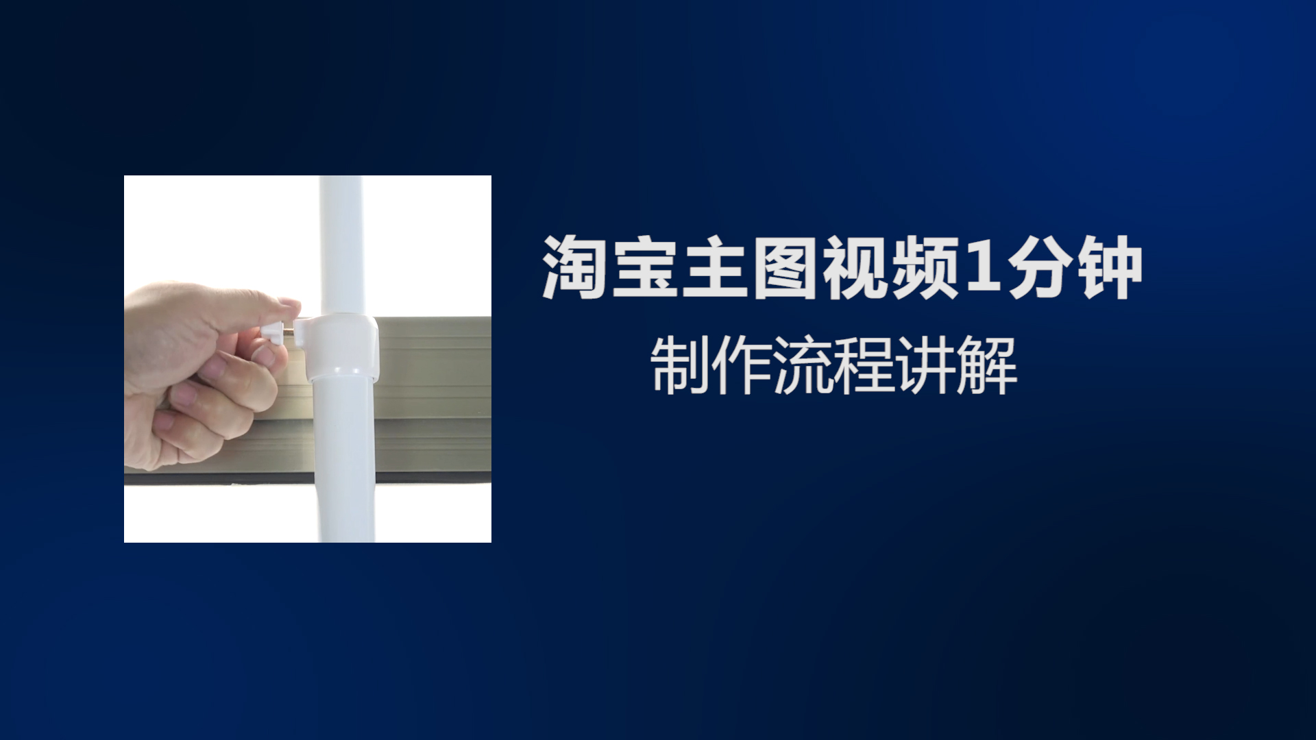 pr剪辑淘宝视频,淘宝pr教程