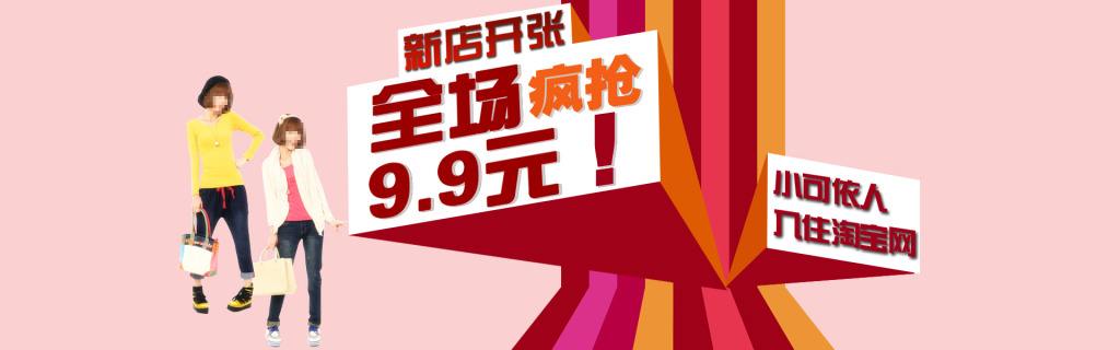 淘宝开店如何赚钱的步骤,怎样在淘宝开店才能赚钱