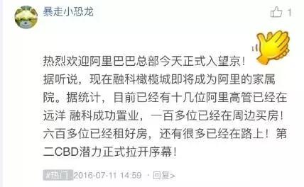 年薪百万的程序员北京住哪里,在北京月入过万程序员