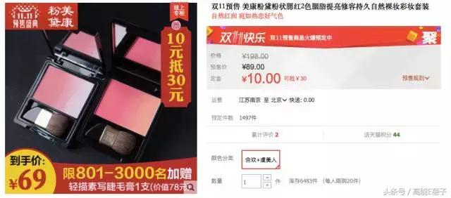双11护肤品高姿抢购清单,双11美妆攻略散粉