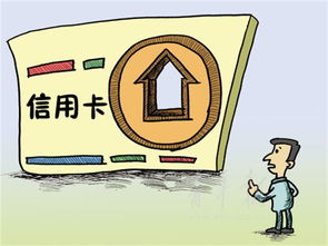 信用卡凑首付房贷能批吗,信用卡贷款可以拿来付首付吗