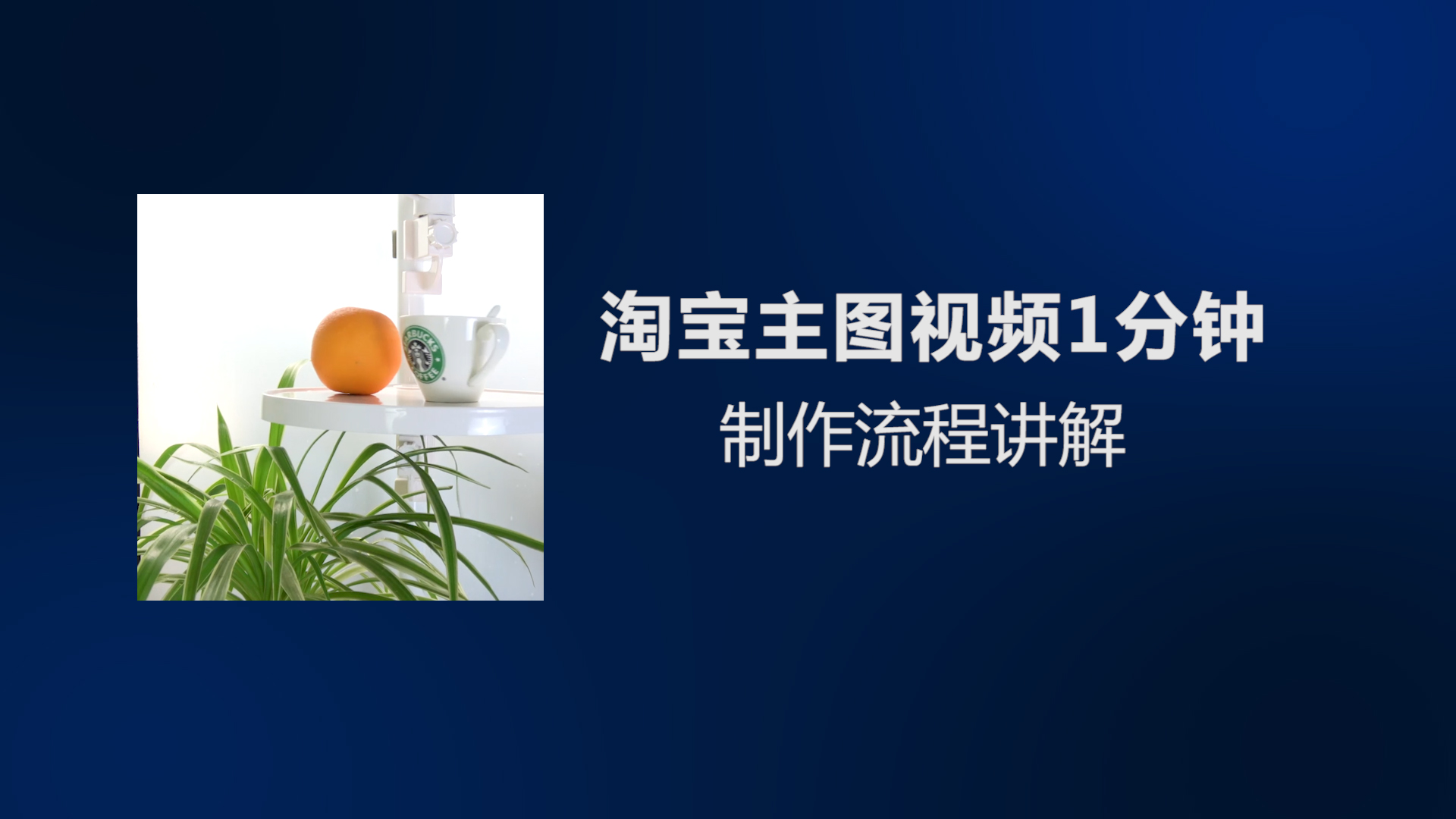 pr剪辑淘宝视频,淘宝pr教程