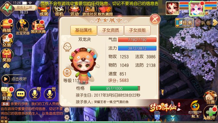 焚香培养孩子,焚香孩子攻略