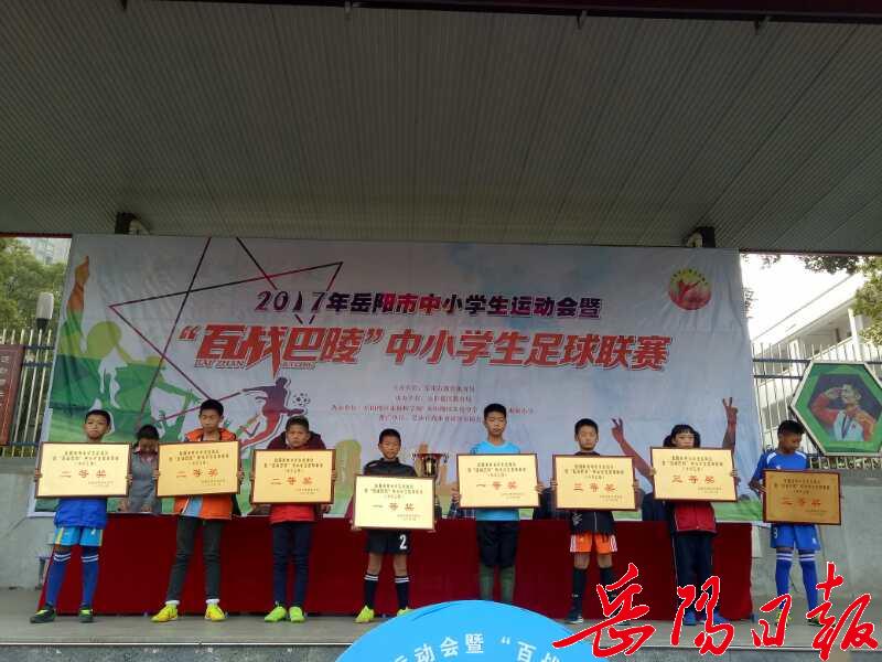 百战巴陵,岳阳市2022年百战巴陵足球赛