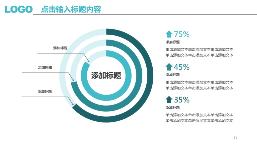 年终个人工作总结ppt模板免费下载,简约高级年终总结ppt制作