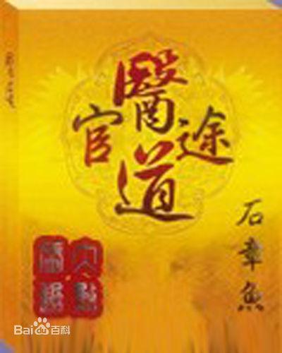 药医不死病英文,药医不死病出自哪本书