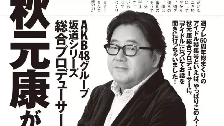 人气小姐姐渡边麻友毕业，AKB48损失大了