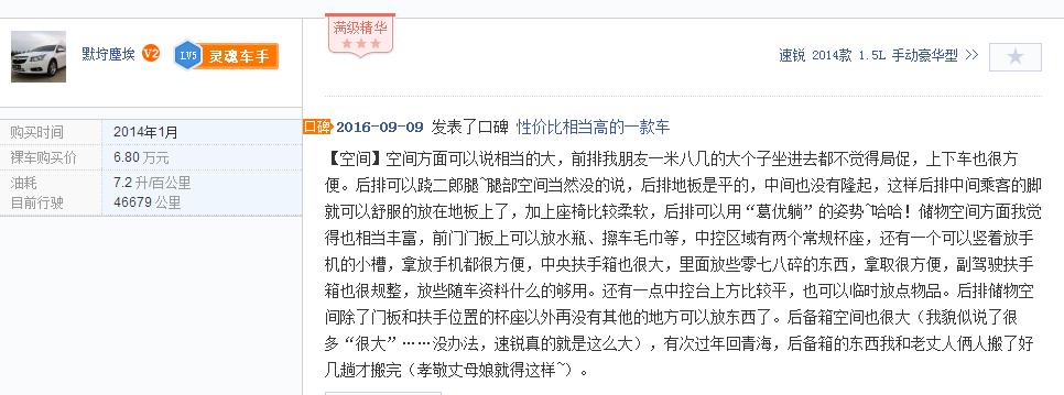 速锐自动大概多少钱,速锐几千块