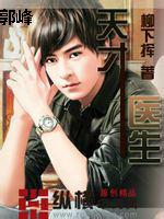 药医不死病英文,药医不死病出自哪本书