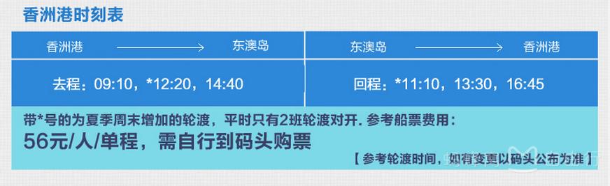 珠海东澳岛海边图片,珠海海岛之东澳岛攻略