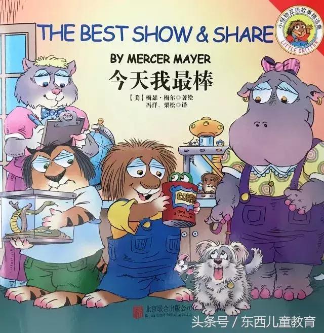 一本书一个故事,一本书一个故事全文