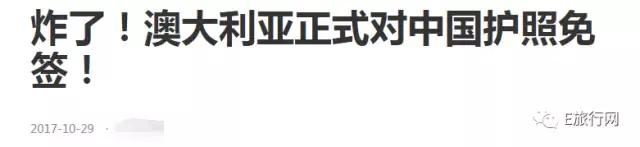 澳洲签证是免签吗,澳洲护照免签美国