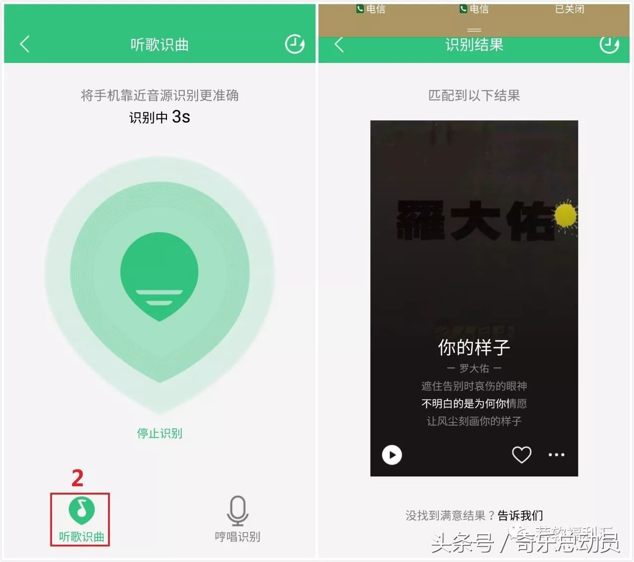 会哼歌但是不知道歌名的流行歌,哼歌用手机怎么知道歌名