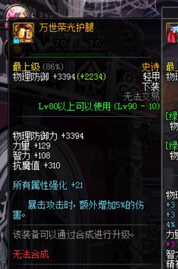 豪妹武器怎么选,豪妹用哪个巨剑