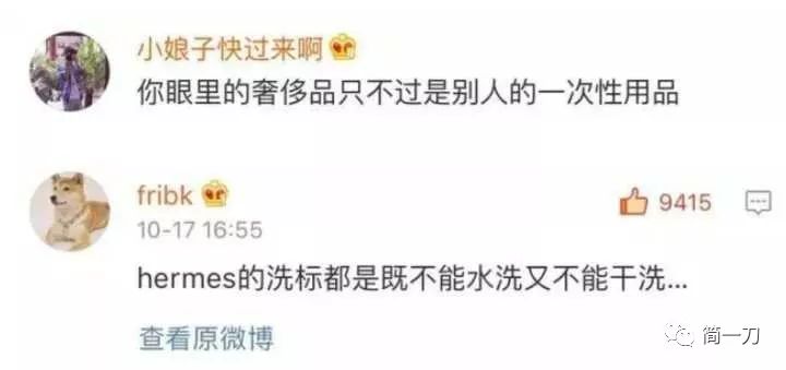 3万5的CHANEL外套穿了就扔？水洗标上的真相是……