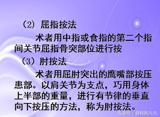 中医按摩手法教程免费,中医按摩100个技巧书籍