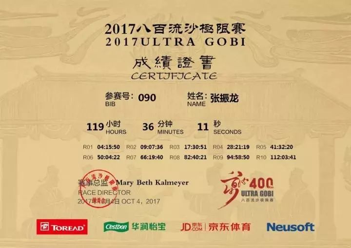 跑全马213分钟什么水准,全马跑到230要练多久