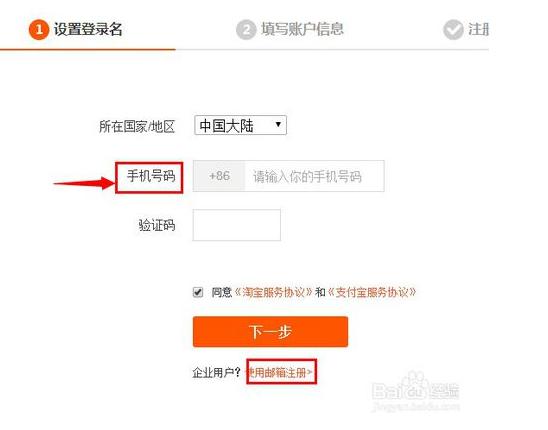 如何注册淘宝店铺详细步骤,新手如何申请淘宝店铺步骤流程