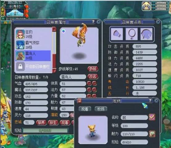 真是柳暗花明又一村,神宠在玩家放弃希望的最后一刻出现了