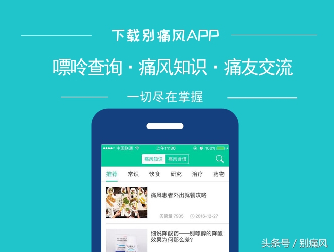 降尿酸的新药普瑞凯希,普瑞凯西痛风药