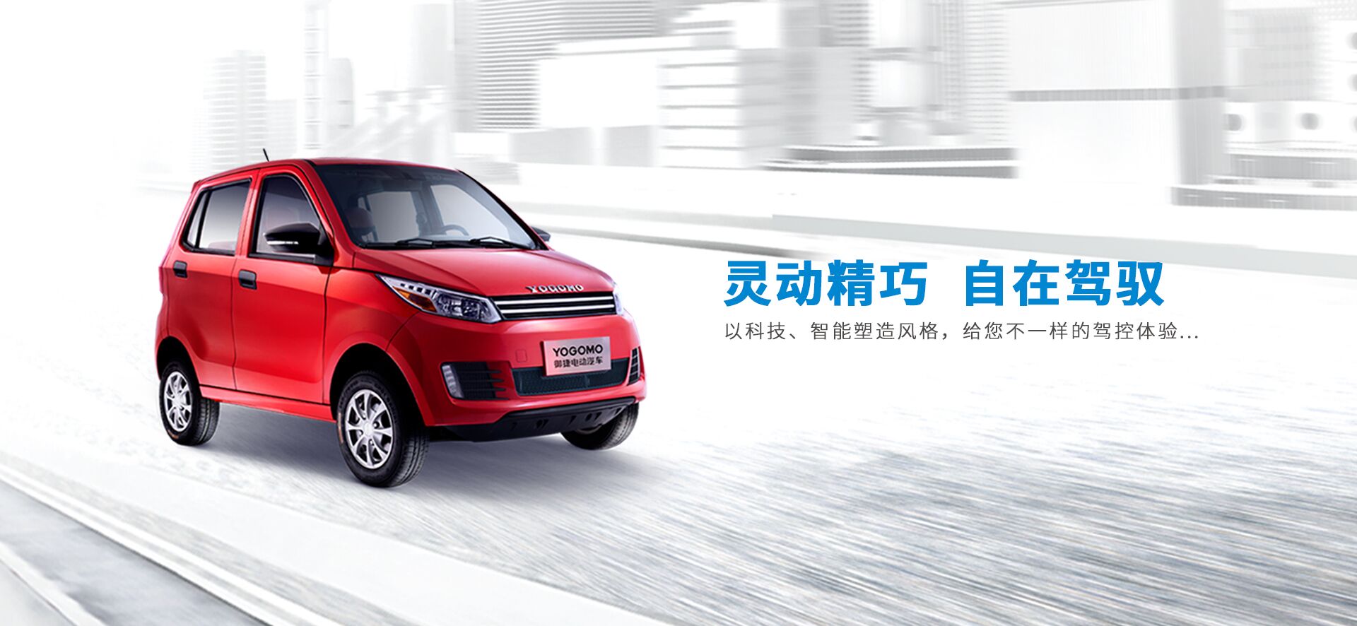 御捷电动汽车车型及价格,御捷所有车型价格