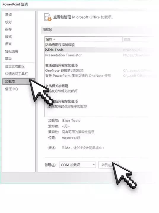 ppt插件版本太低如何解决,ppt太大卡用什么插件