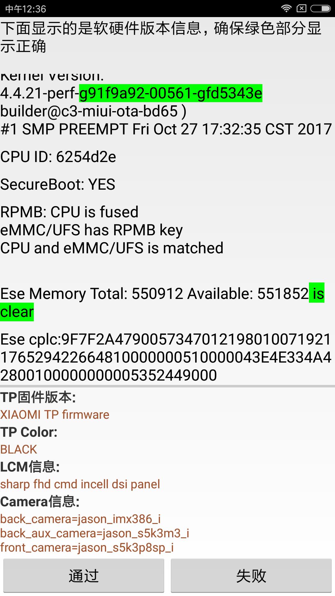 一串代码测出手机的好坏,一串数字就能检测手机屏幕