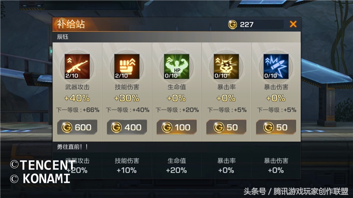 魂斗罗归来,魂斗罗归来ss级武器怎么获得