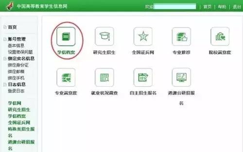 如何查询学历学籍,学校官网查询的学籍是真的学历吗