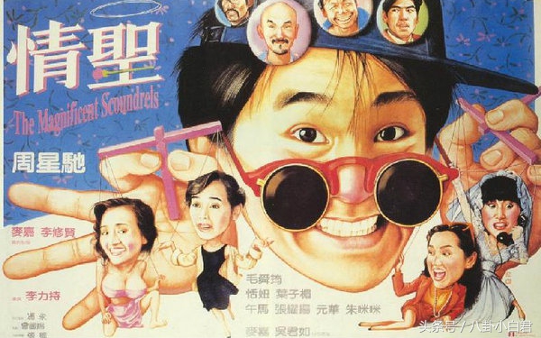 喜剧之王周星驰无奈表情图片,喜剧之王是周星驰的真实经历吗