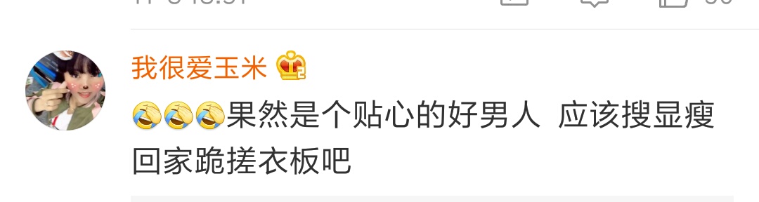 男朋友淘宝的搜索记录，哈哈哈加上神评论，腹肌都快笑出来了！