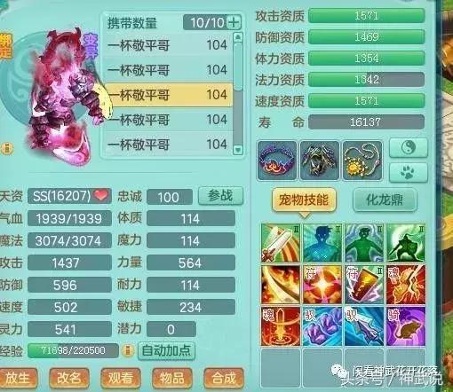 神武2游戏卡级,神武159魔王