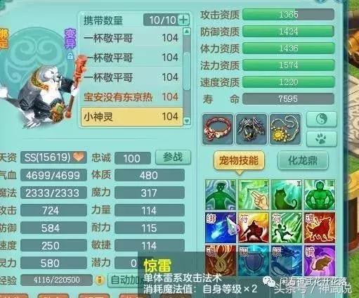 神武2游戏卡级,神武159魔王
