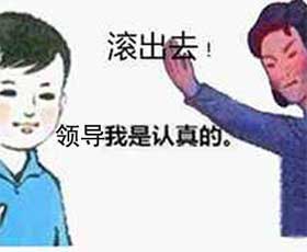 小明来了小明滚出去,小明滚出去小明考试作弊考了32分