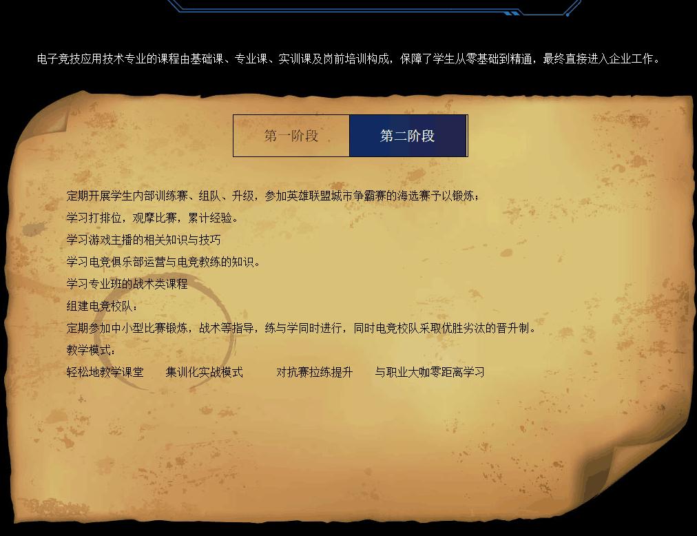 lol专业学校,lol挖掘机技巧教学