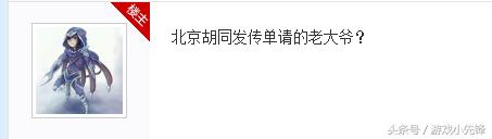 lol总决赛2020观众席老选手,lol2018全球总决赛神秘黑衣人